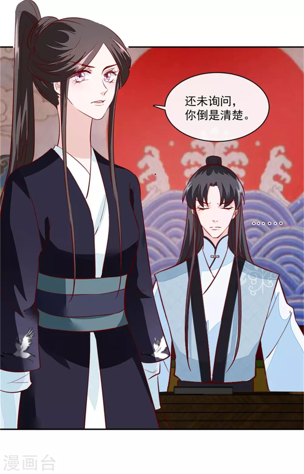 第67话 竟敢出卖我-第67话