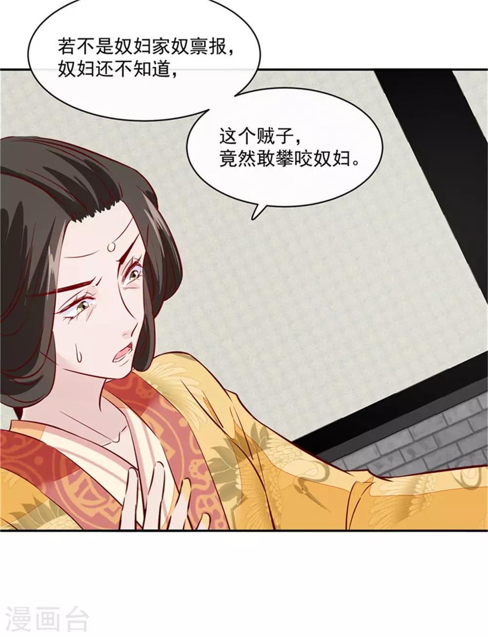 第67话 竟敢出卖我-第67话