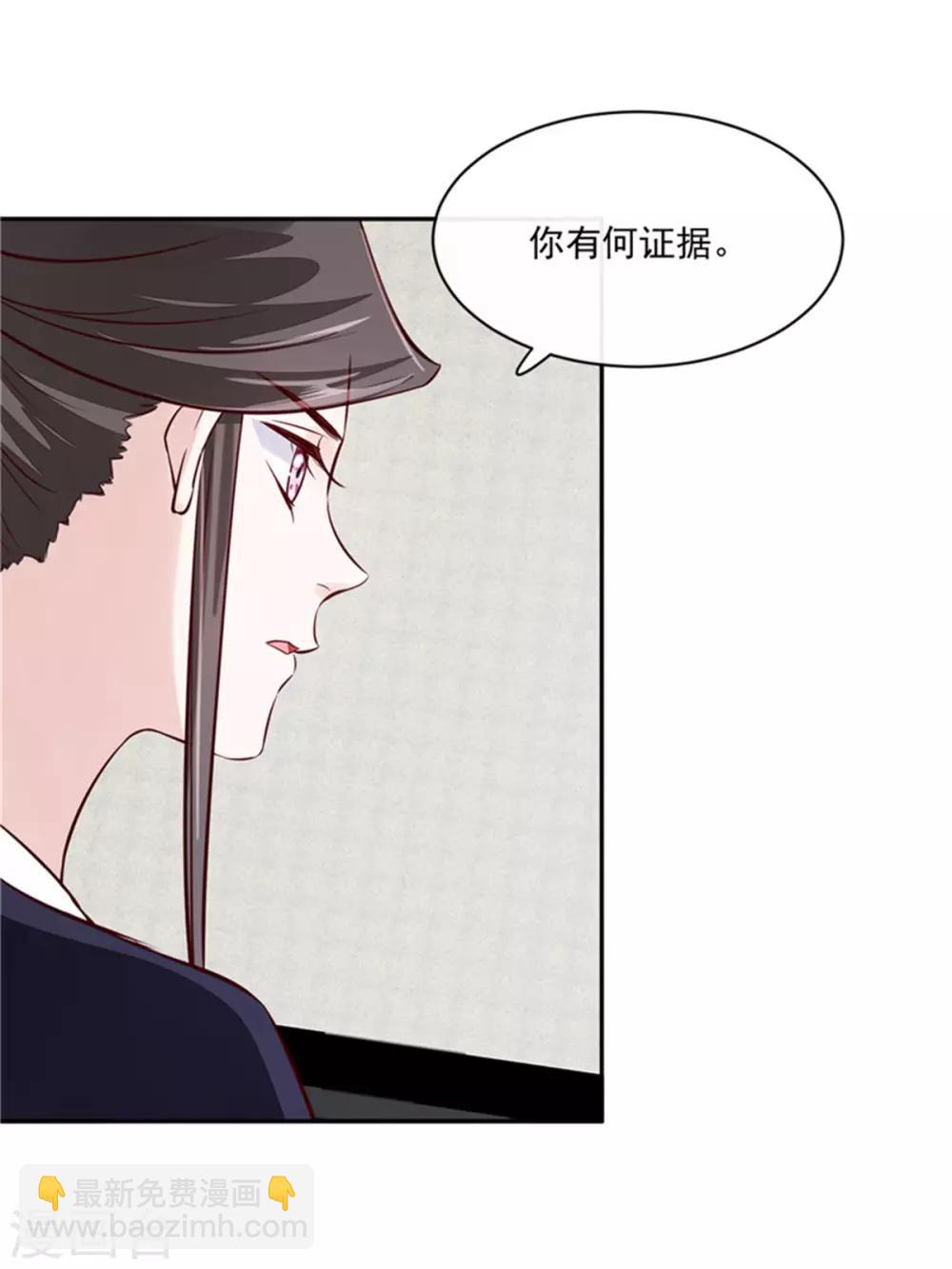 第67话 竟敢出卖我-第67话