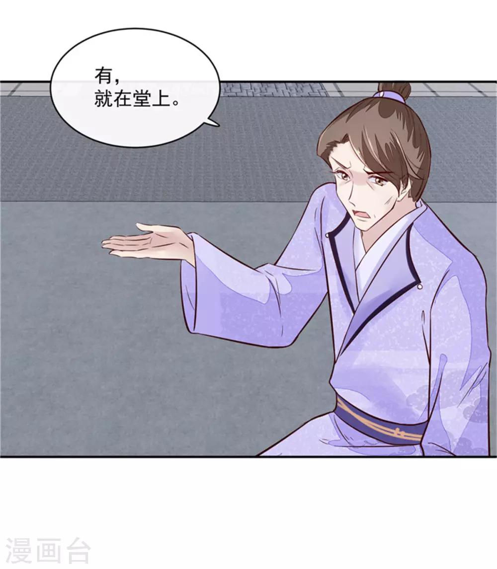 第67话 竟敢出卖我-第67话