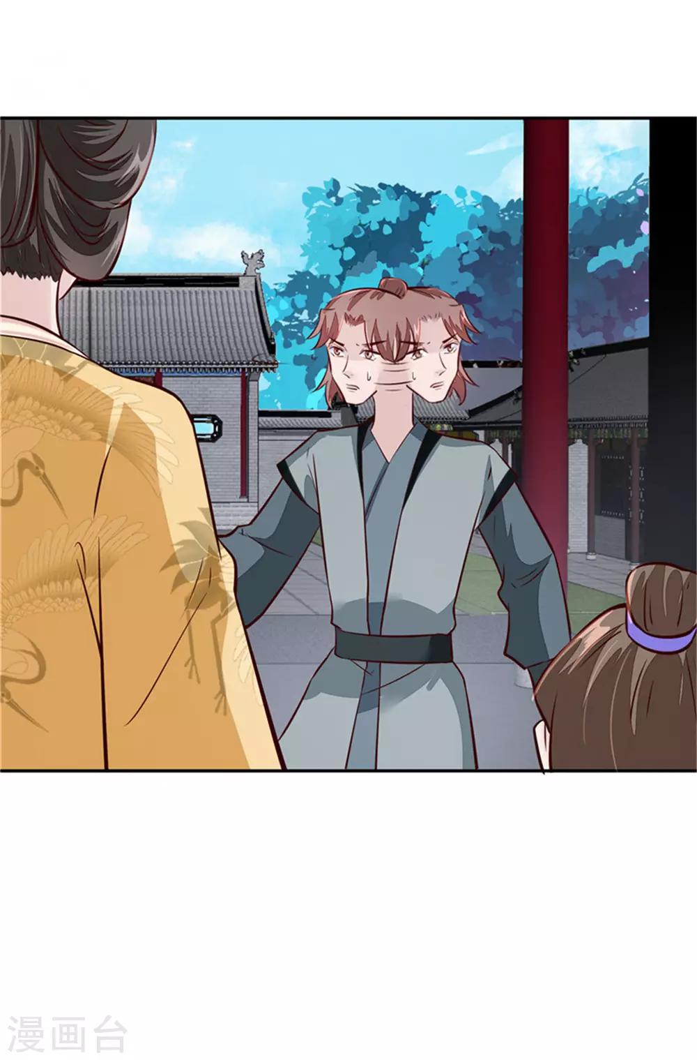 第67话 竟敢出卖我-第67话