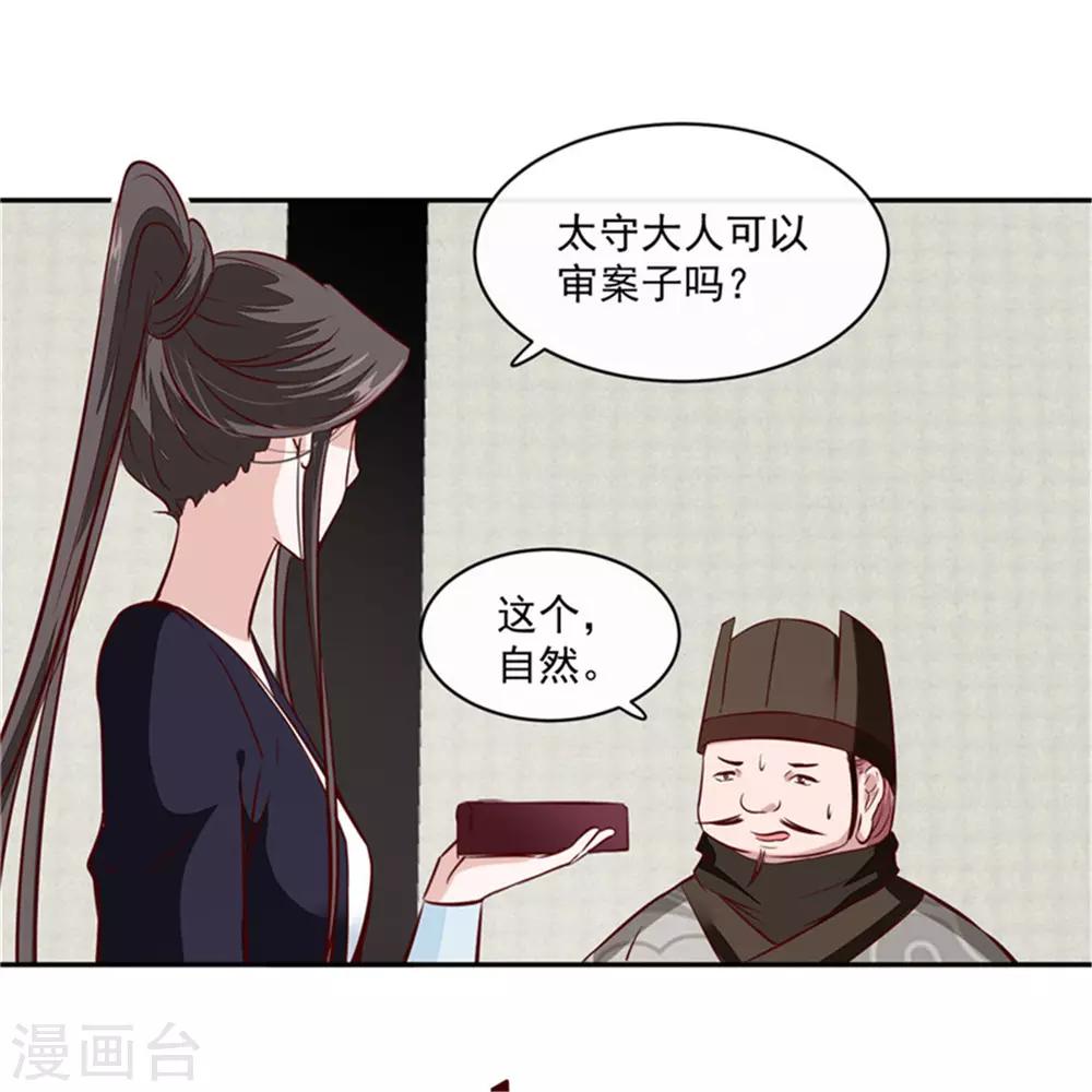 第67话 竟敢出卖我-第67话