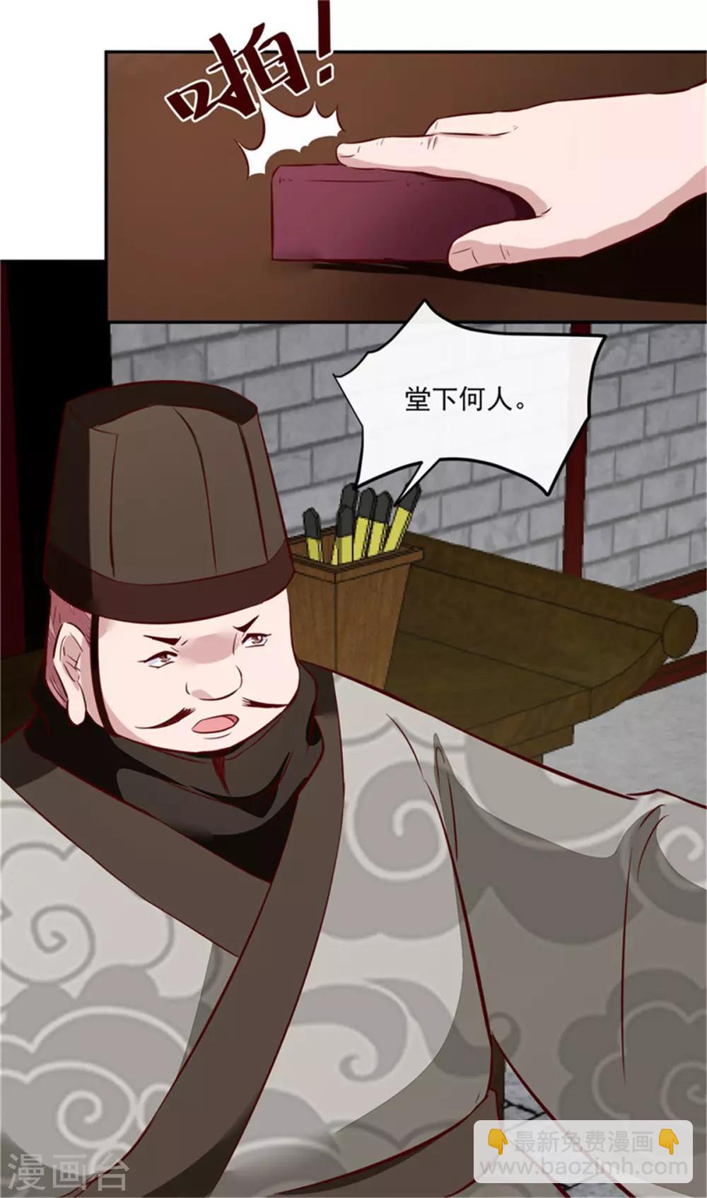 第67话 竟敢出卖我-第67话