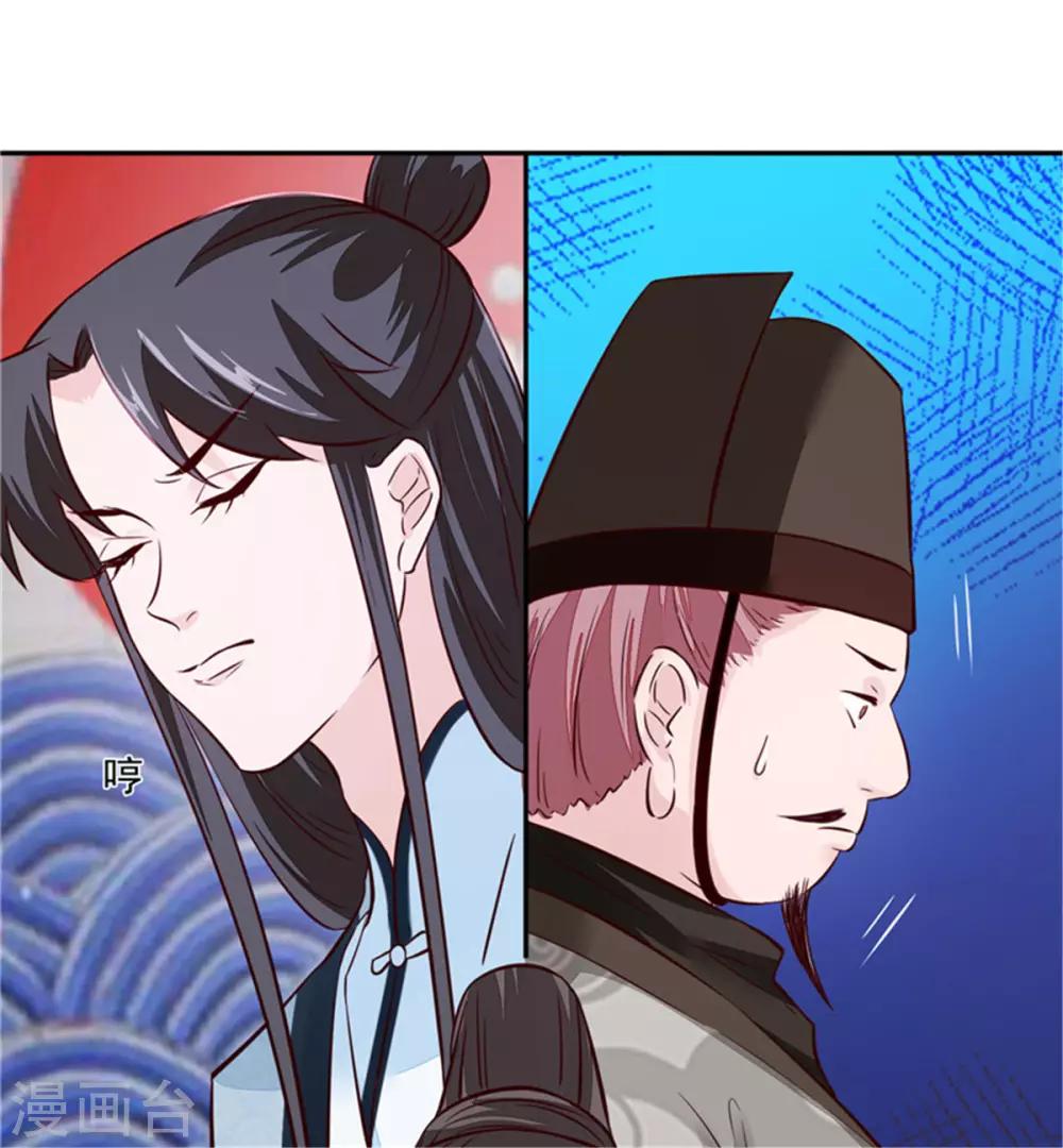第67话 竟敢出卖我-第67话