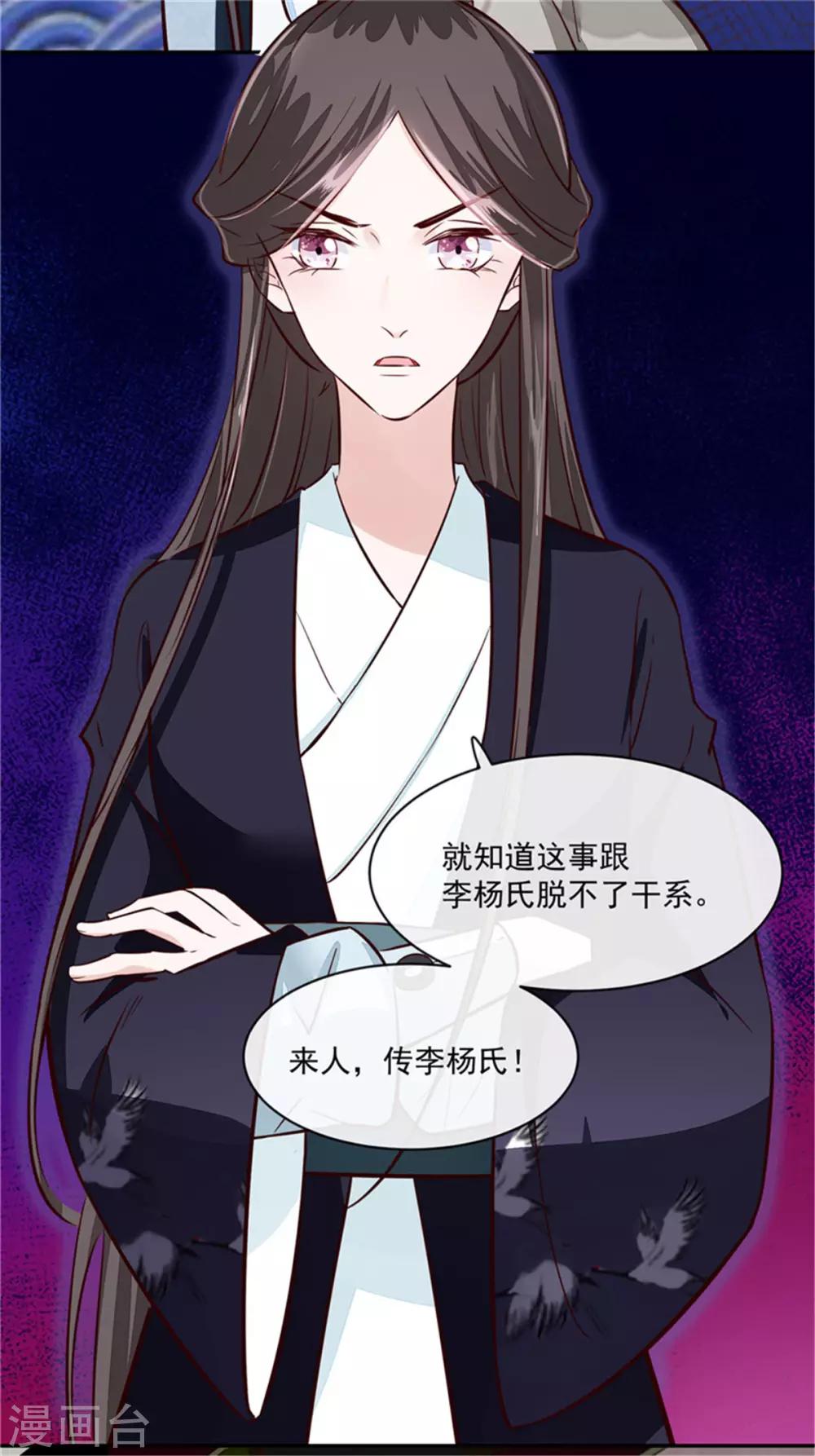 第67话 竟敢出卖我-第67话