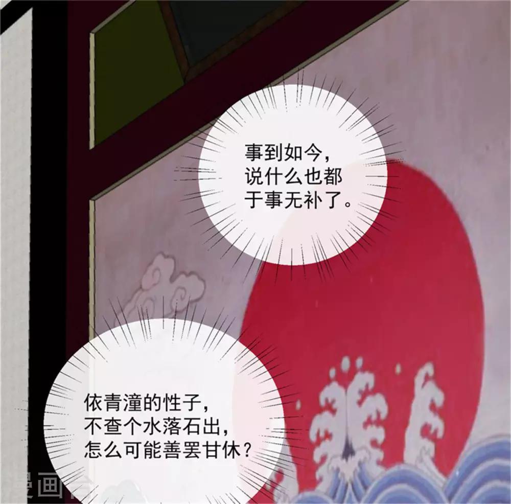 第67话 竟敢出卖我-第67话