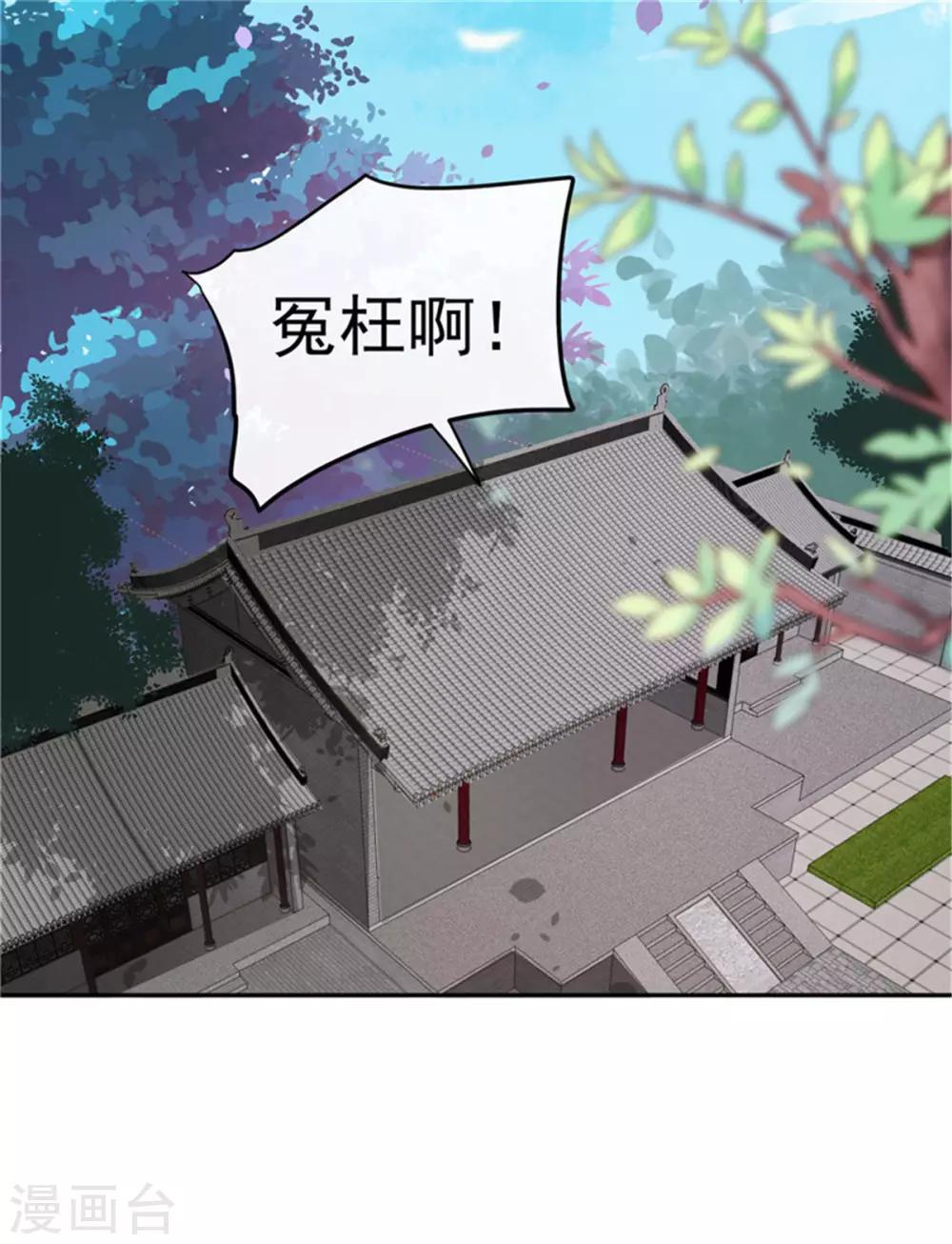 第67话 竟敢出卖我-第67话