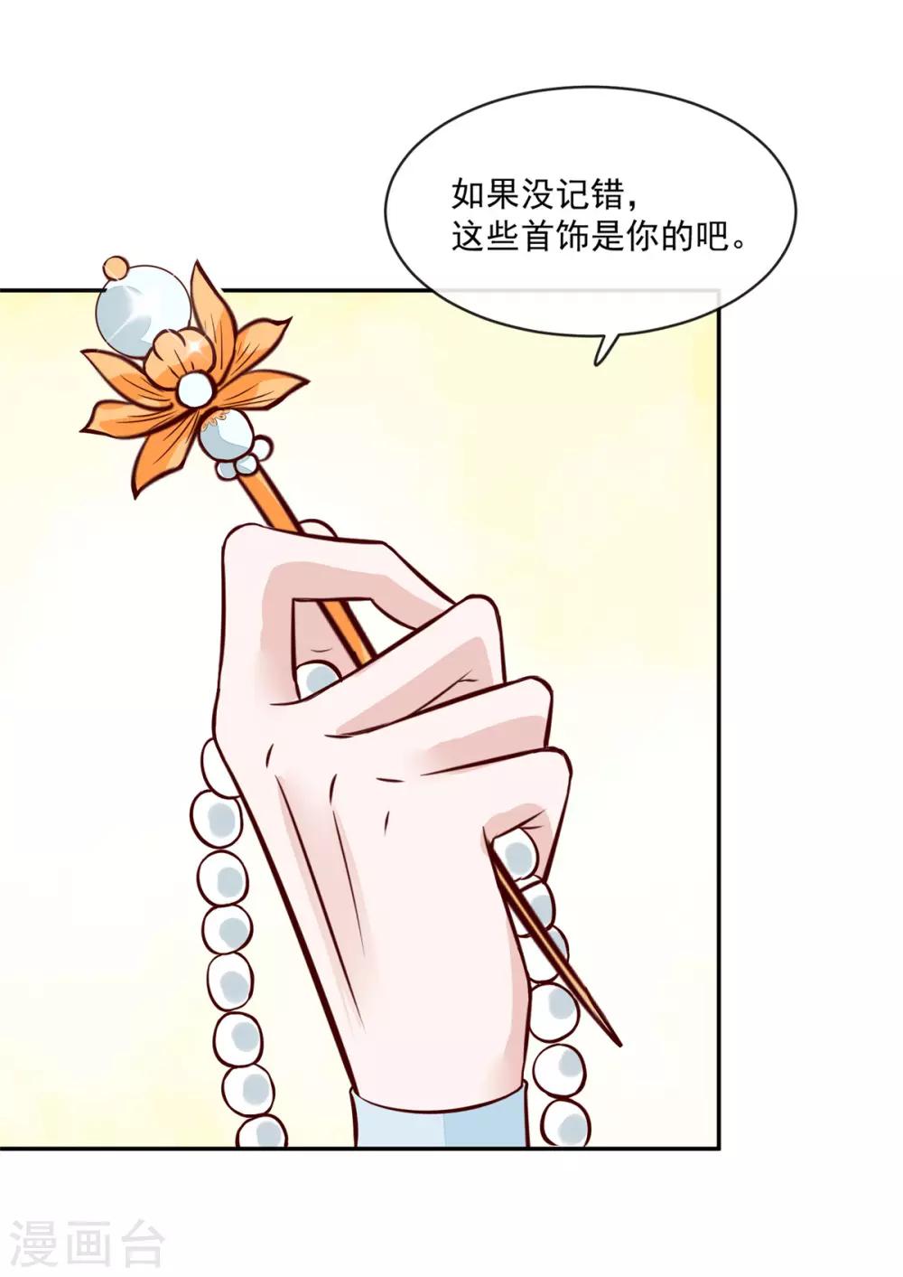 第69话 肮脏的交易-第69话