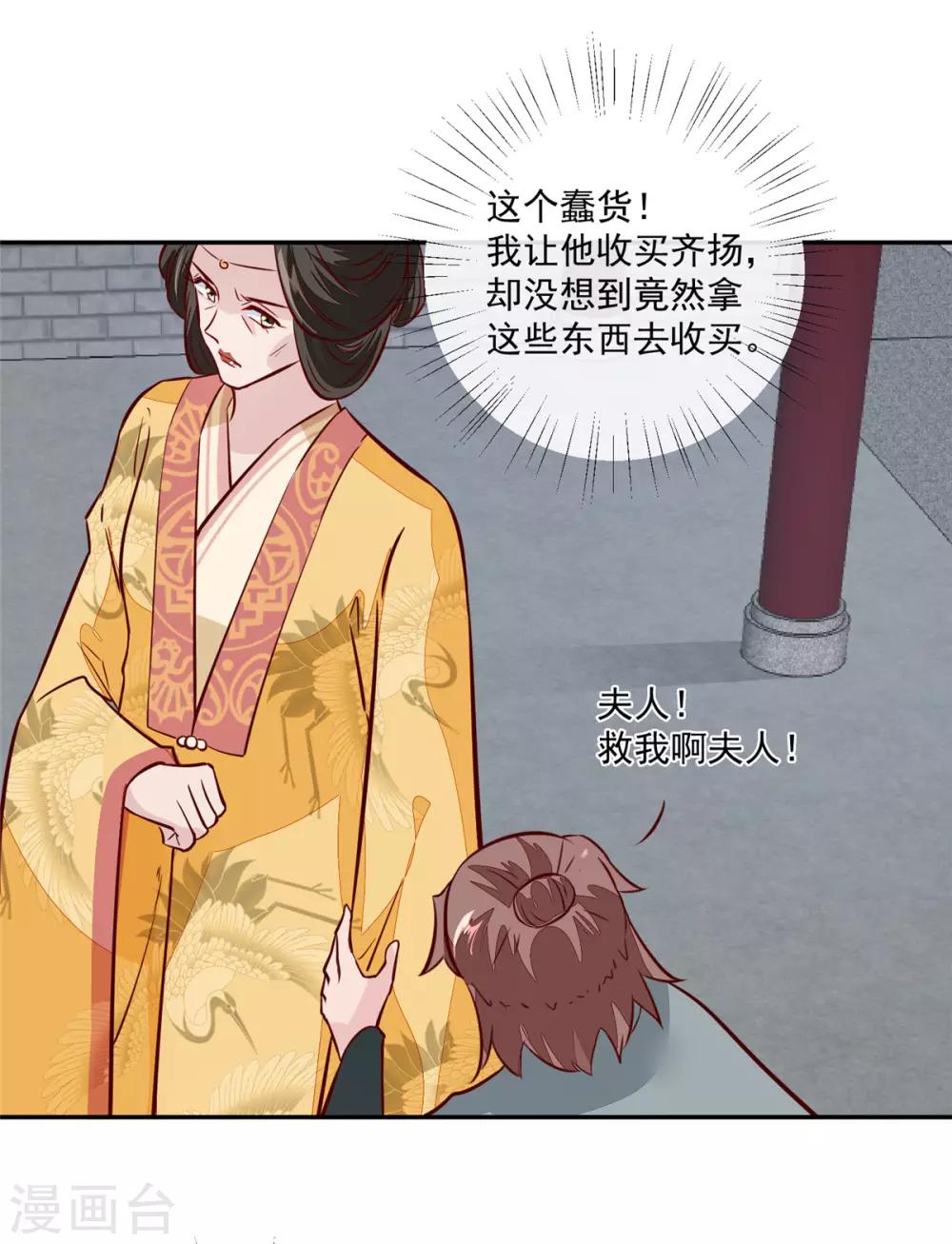 第69话 肮脏的交易-第69话