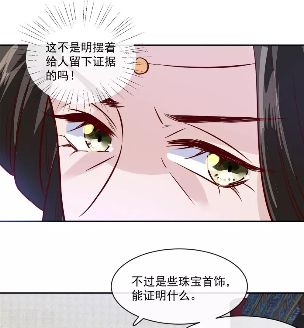 第69话 肮脏的交易-第69话