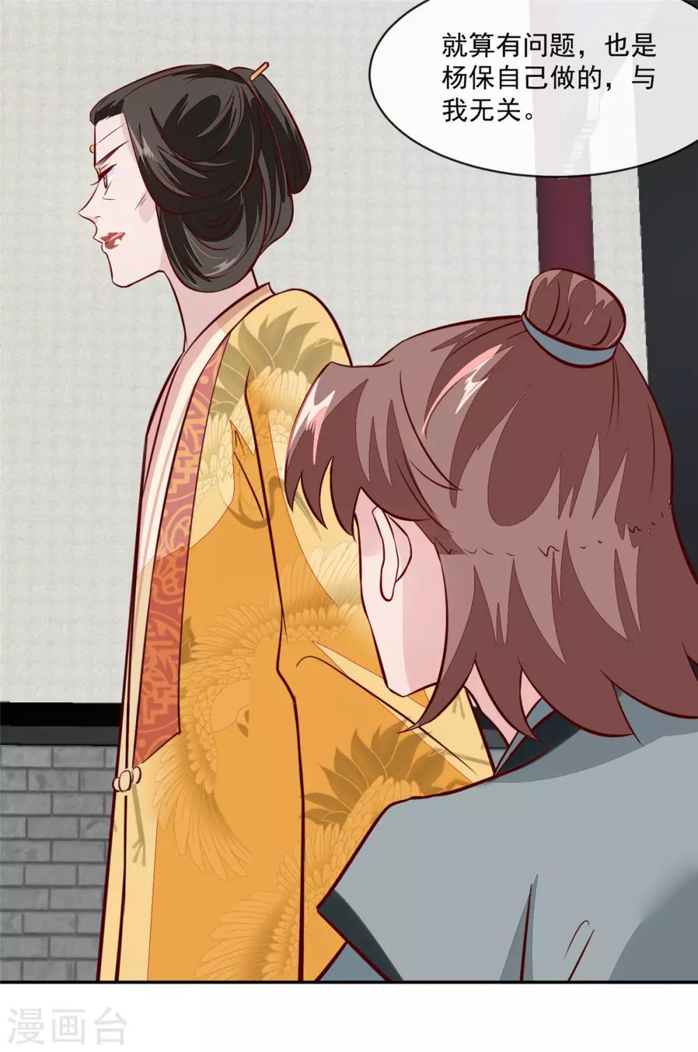 第69话 肮脏的交易-第69话