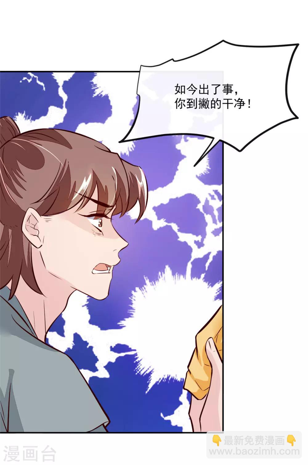 第69话 肮脏的交易-第69话