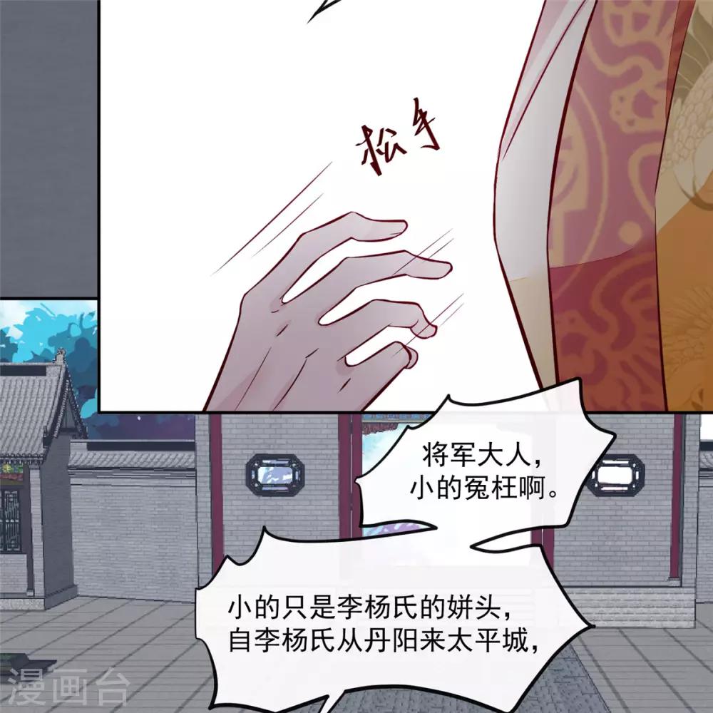 第69话 肮脏的交易-第69话