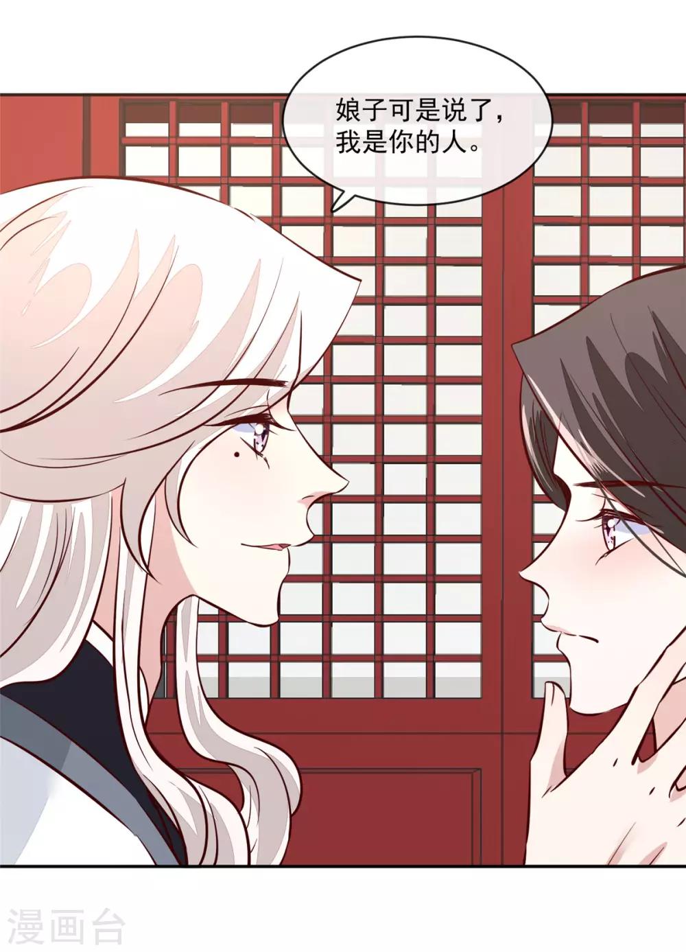 第69话 肮脏的交易-第69话