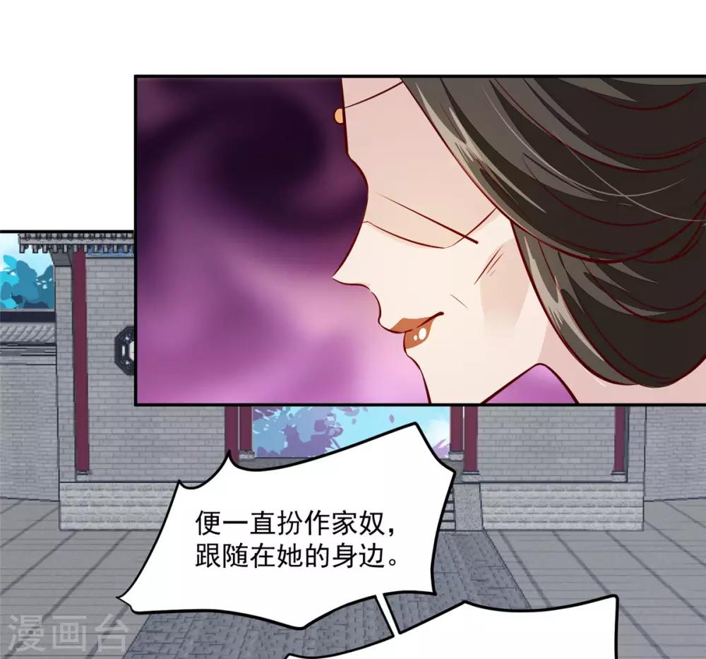 第69话 肮脏的交易-第69话