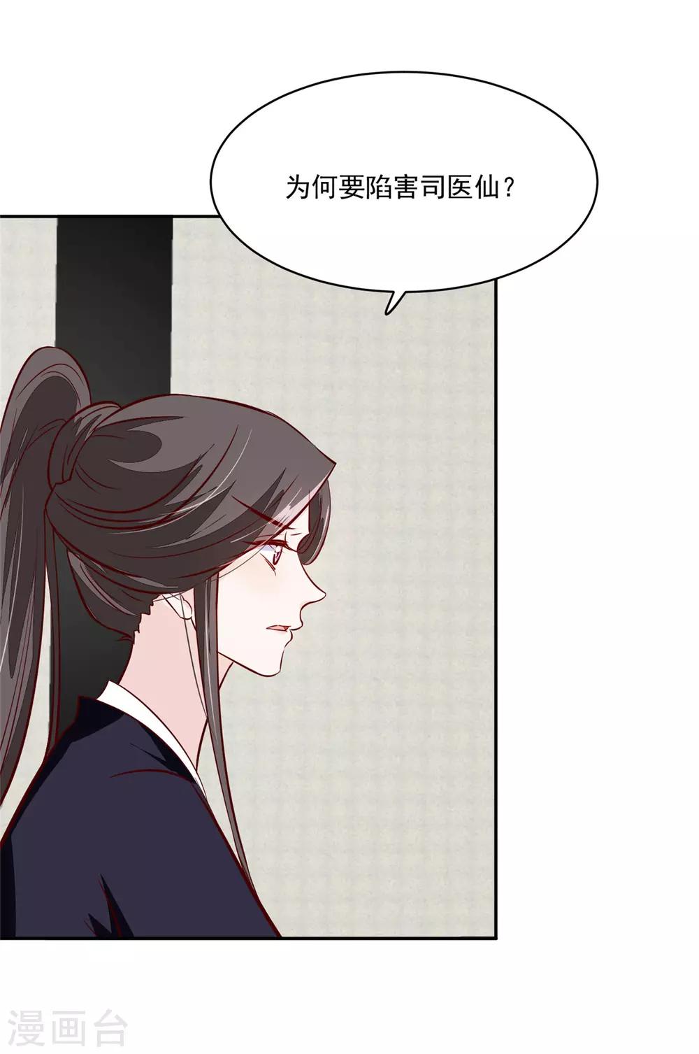第69话 肮脏的交易-第69话