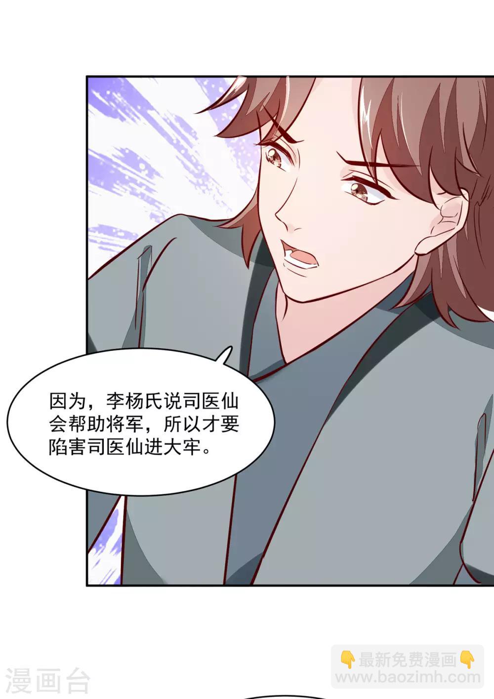 第69话 肮脏的交易-第69话