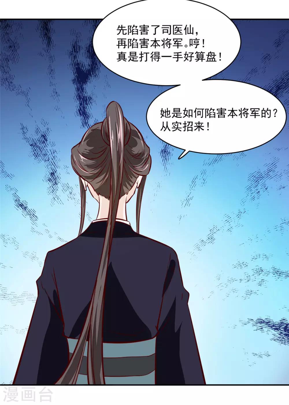 第69话 肮脏的交易-第69话