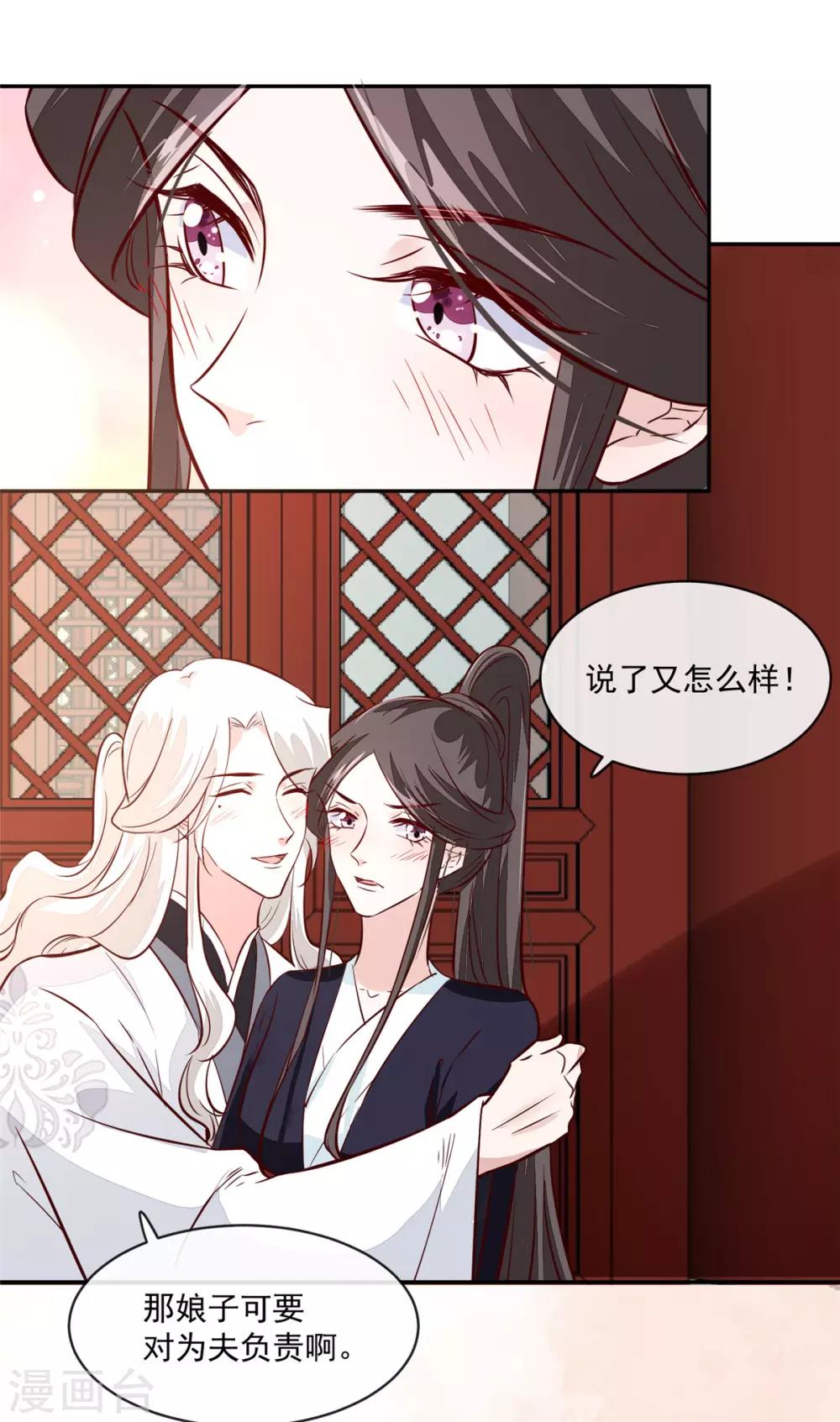 第69话 肮脏的交易-第69话