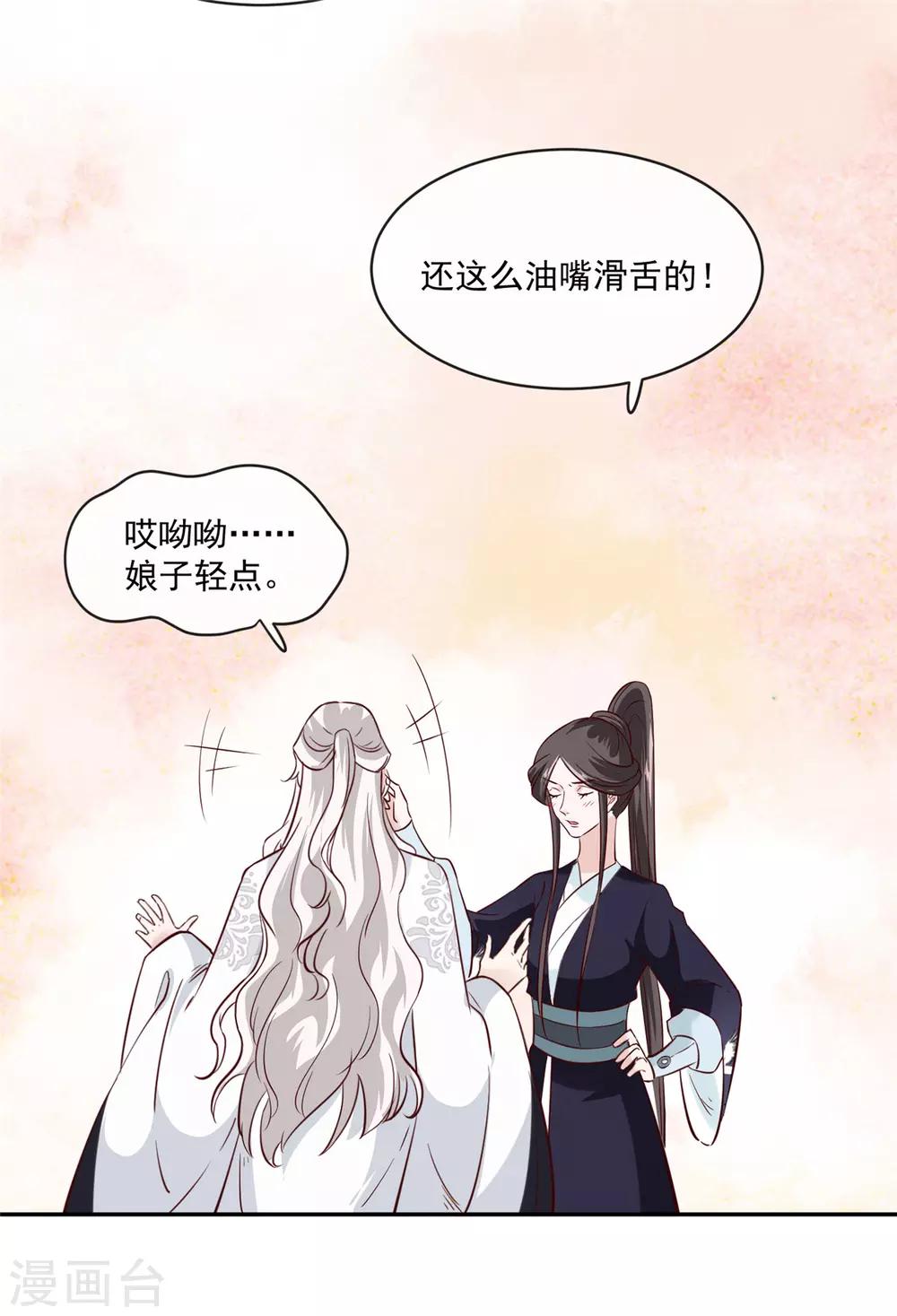 第69话 肮脏的交易-第69话