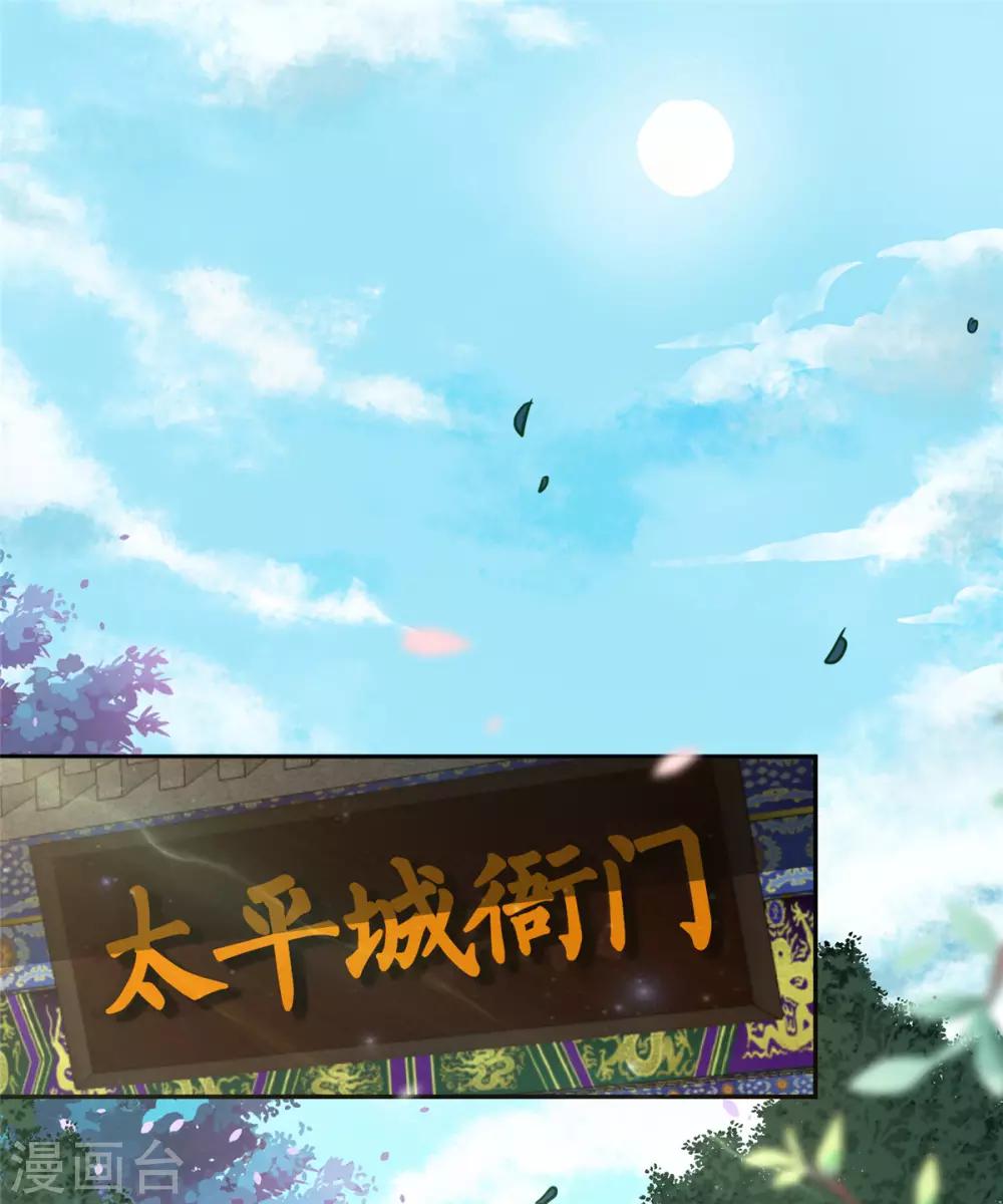 第69话 肮脏的交易-第69话