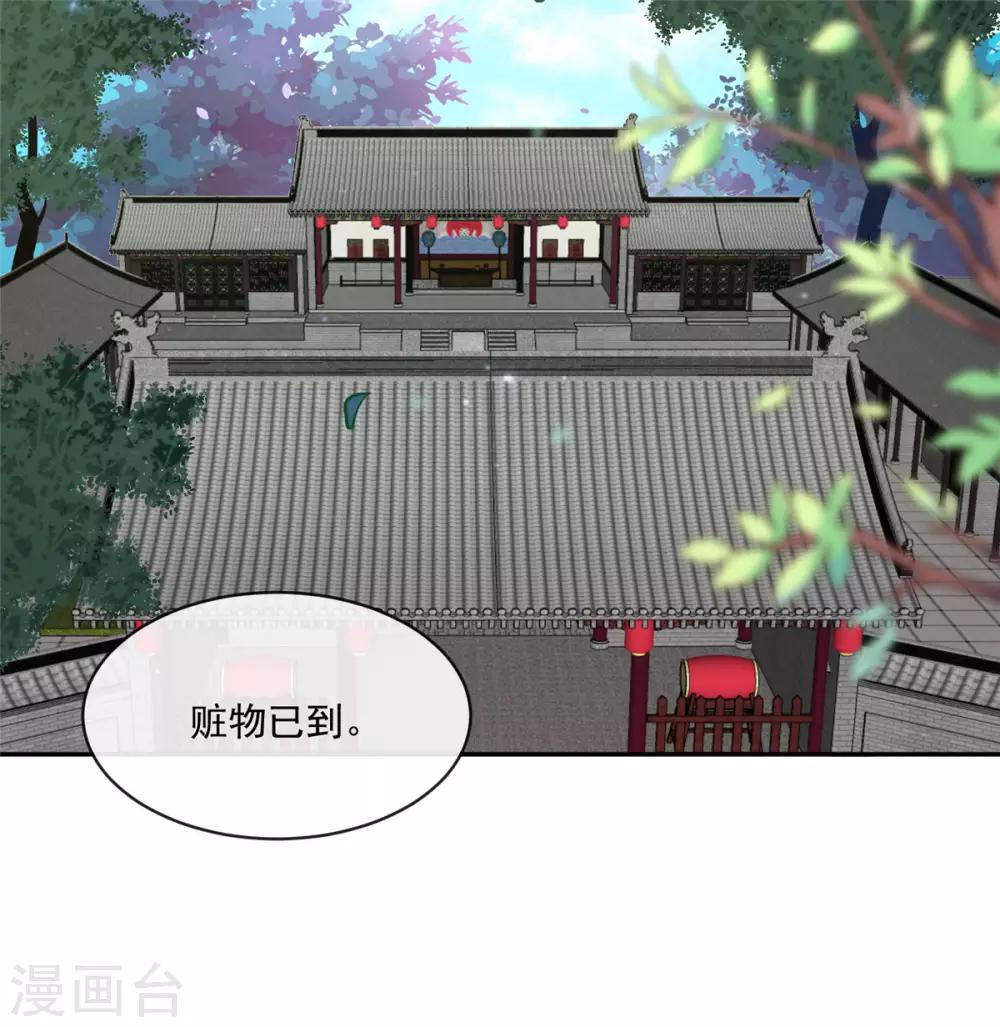 第69话 肮脏的交易-第69话