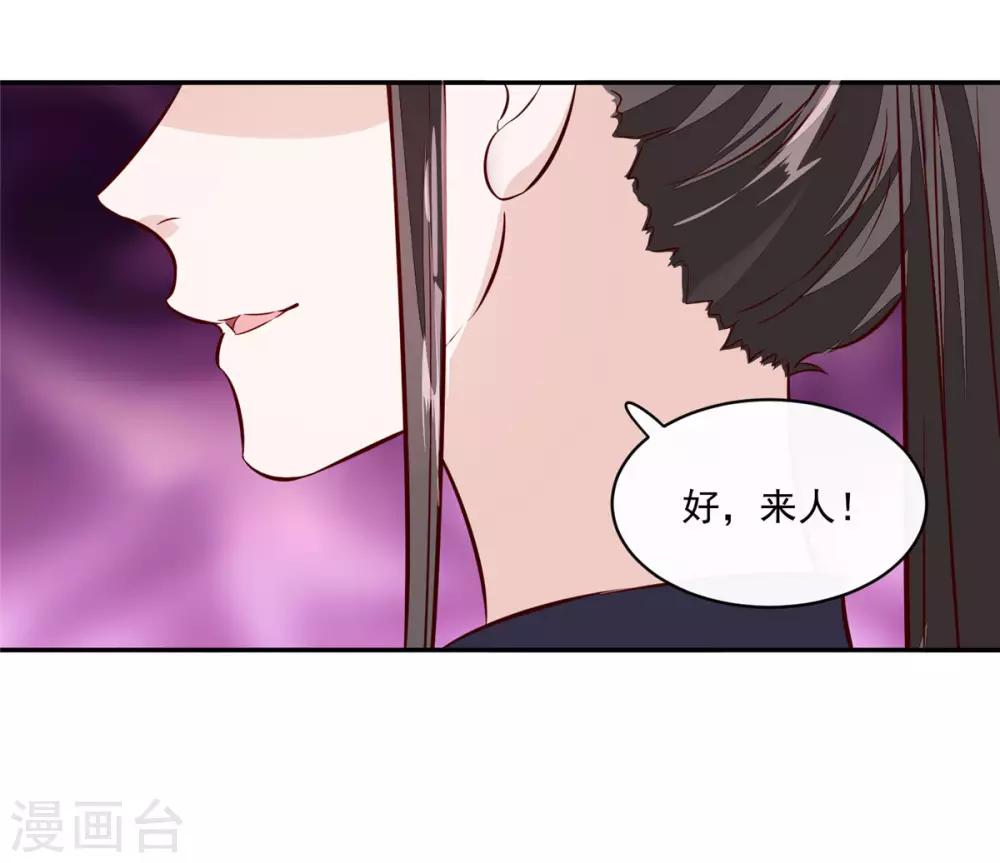 第71话 原来都是你！-第71话