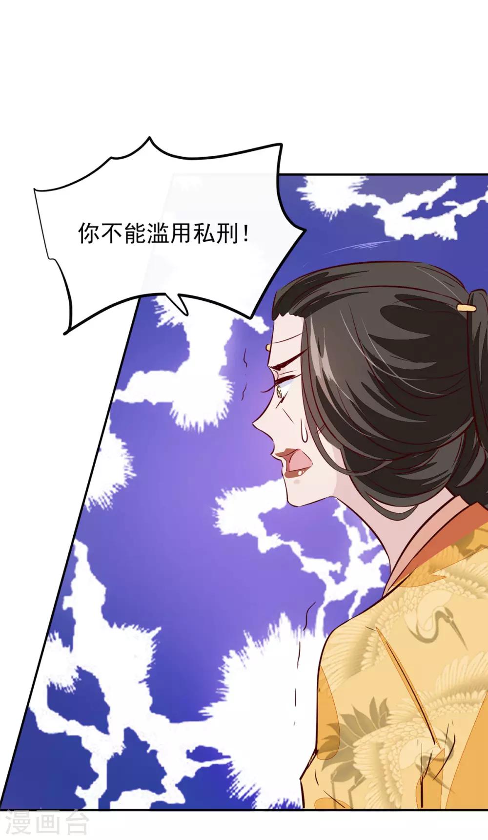 第71话 原来都是你！-第71话