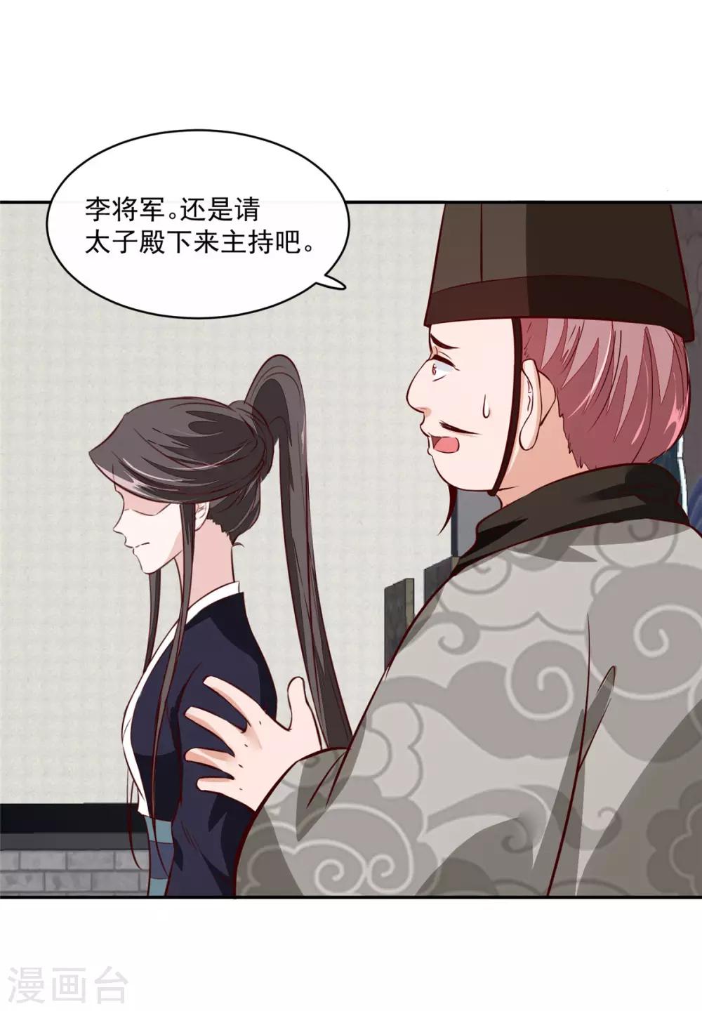 第71话 原来都是你！-第71话
