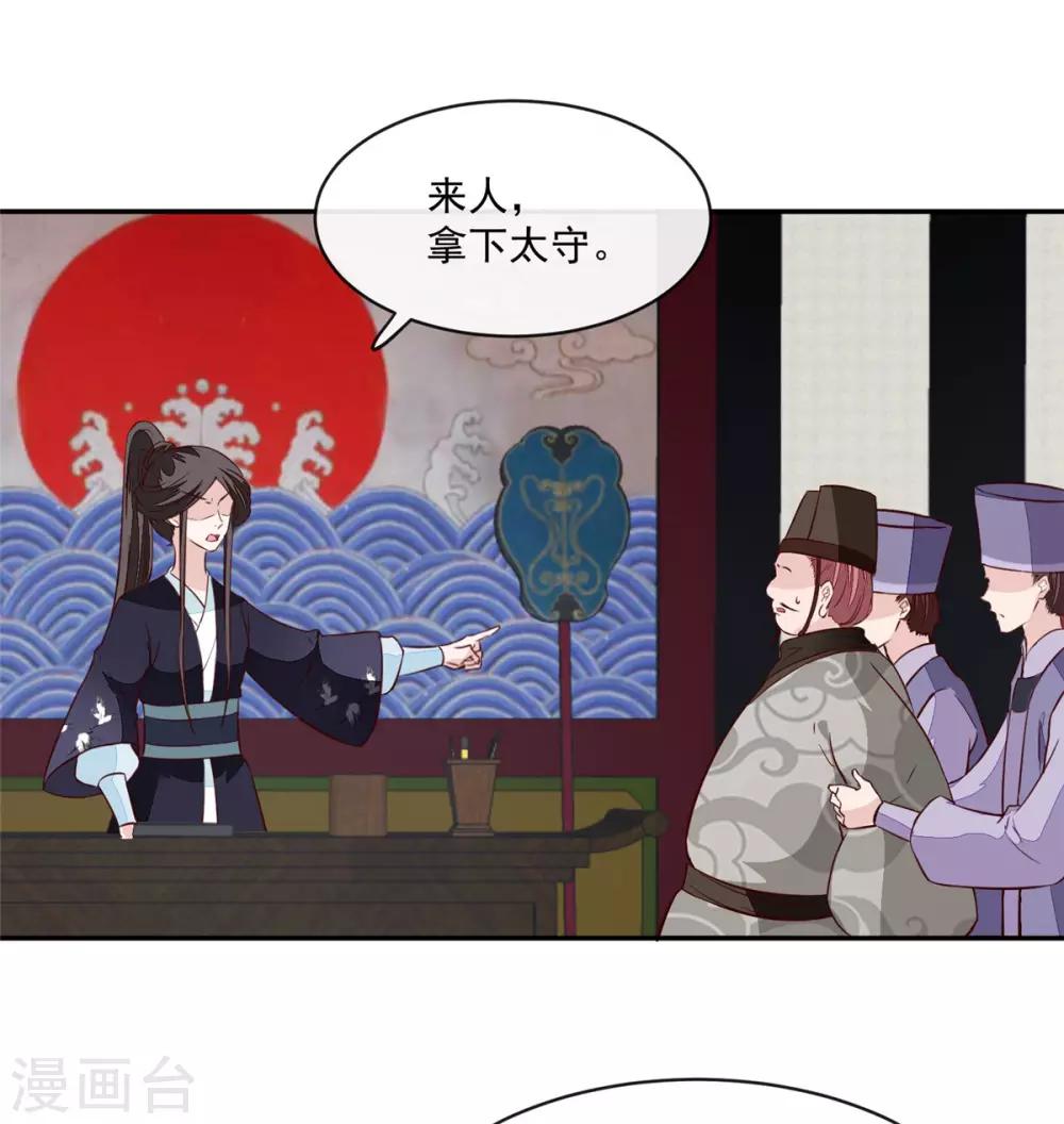 第71话 原来都是你！-第71话