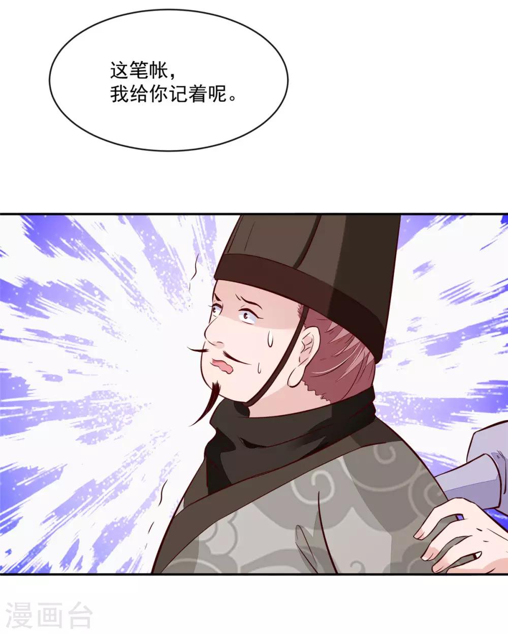 第71话 原来都是你！-第71话