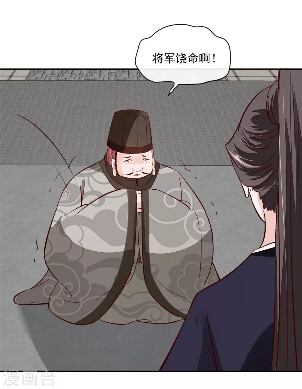 第71话 原来都是你！-第71话