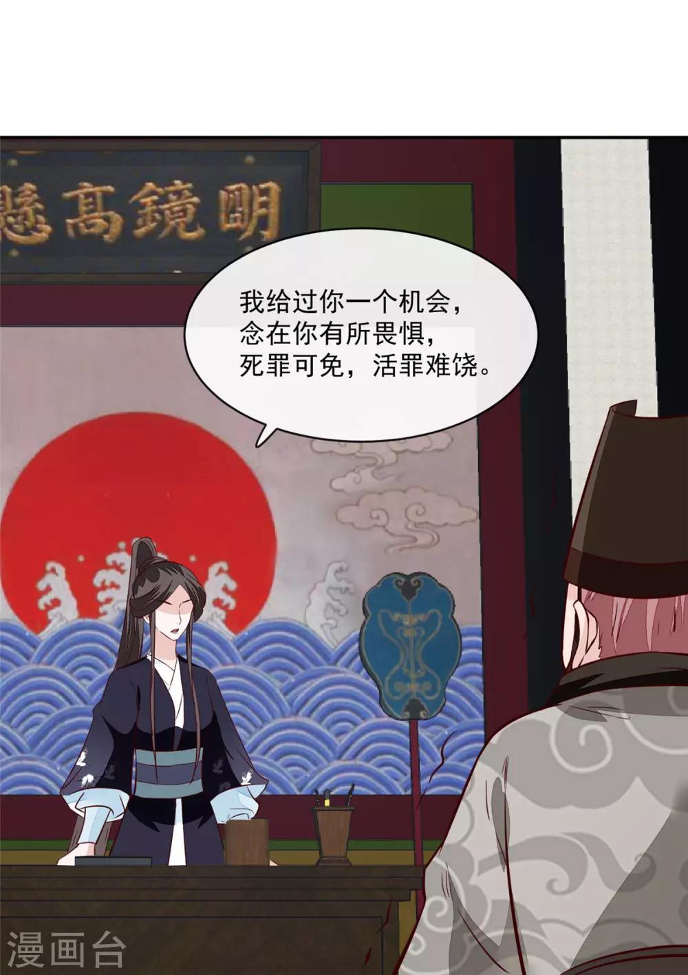 第71话 原来都是你！-第71话