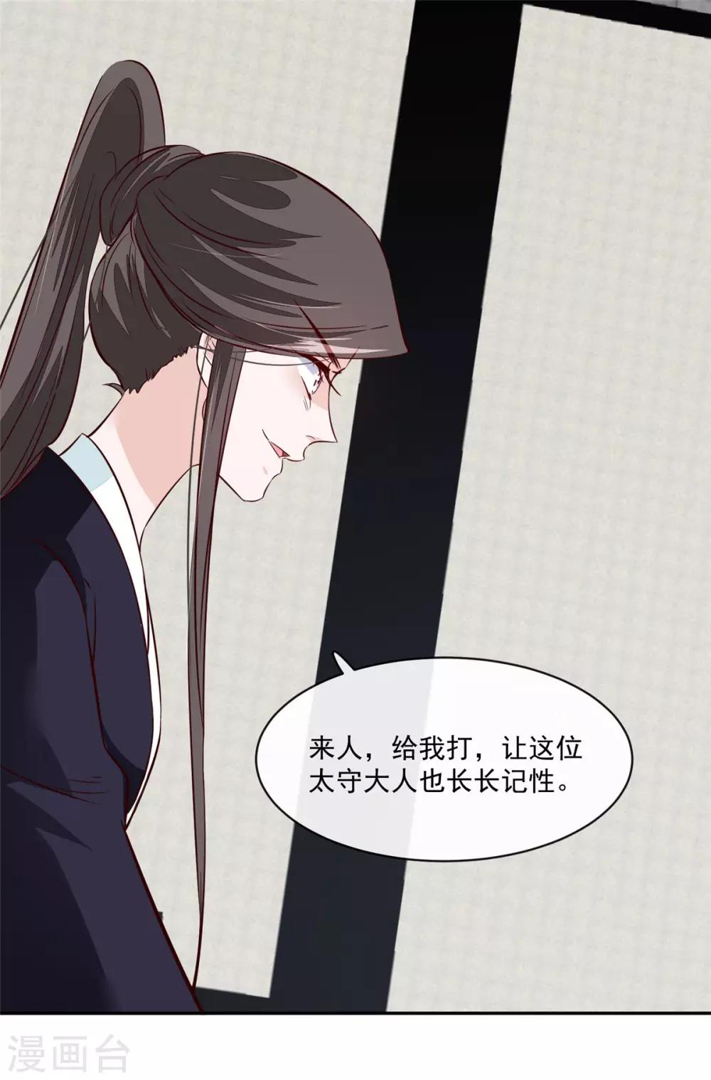 第71话 原来都是你！-第71话