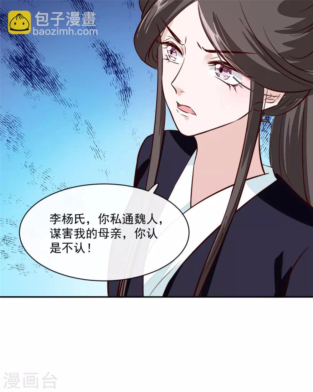 第71话 原来都是你！-第71话