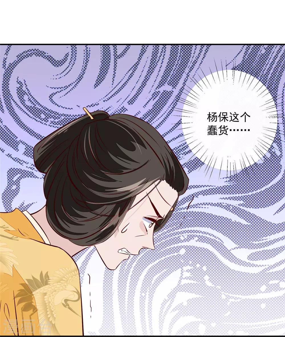 第71话 原来都是你！-第71话