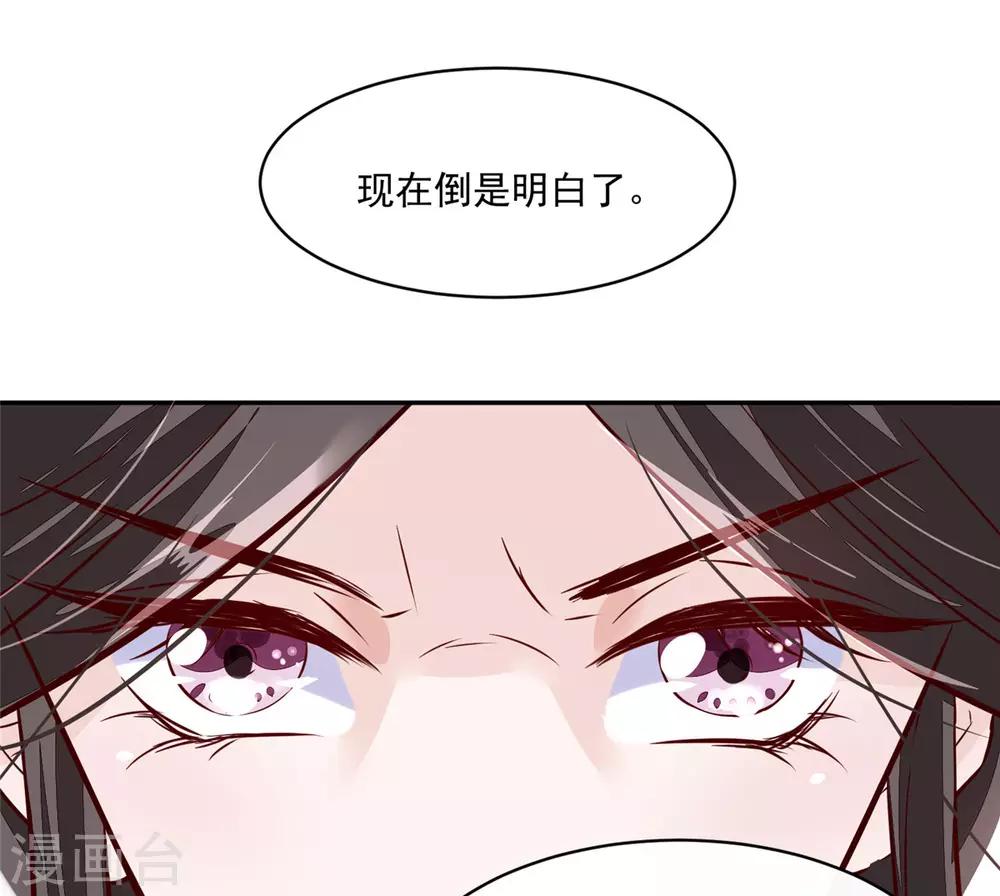 第71话 原来都是你！-第71话