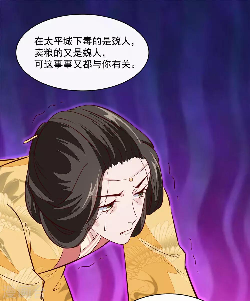 第71话 原来都是你！-第71话