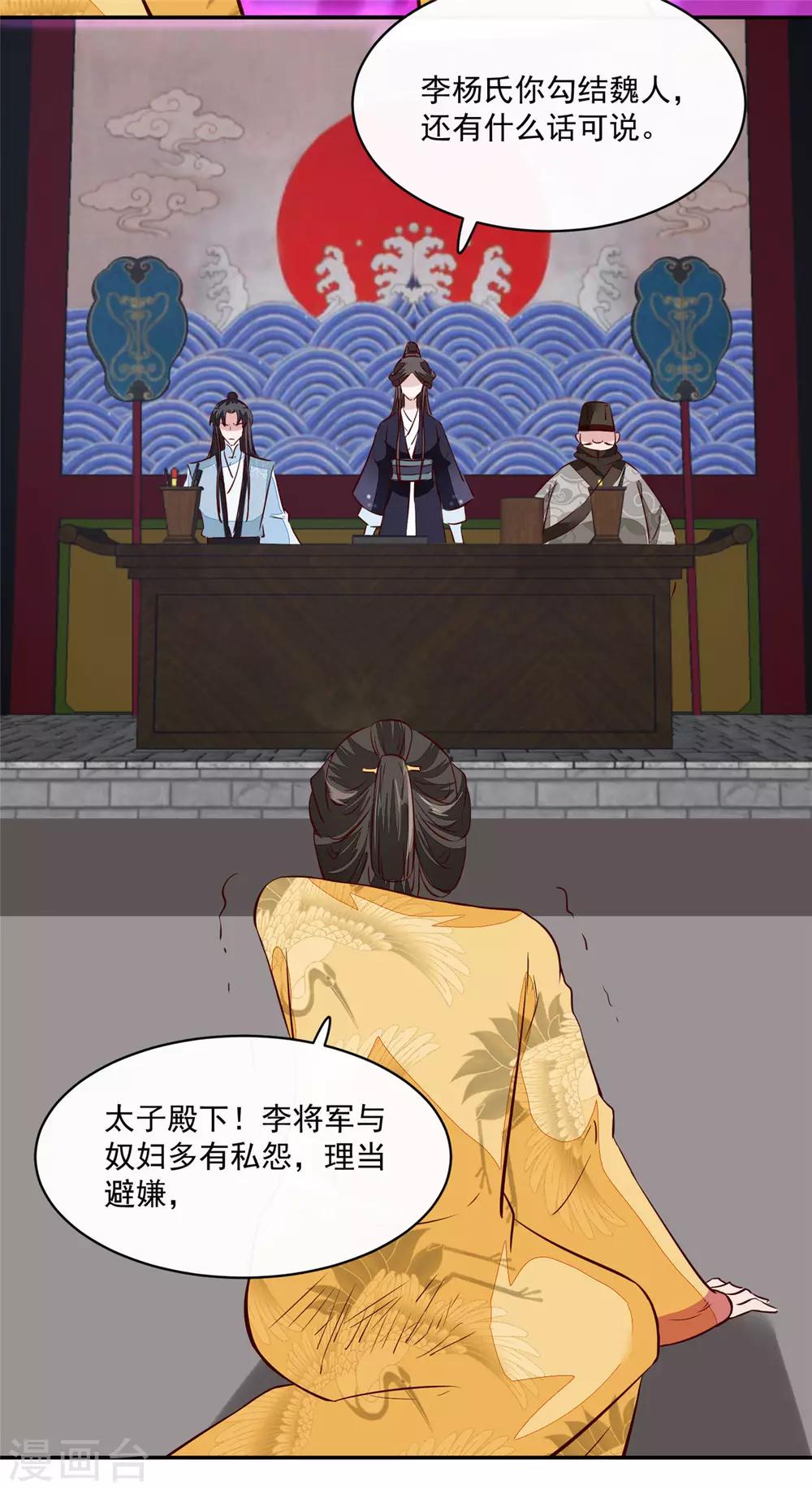 第71话 原来都是你！-第71话