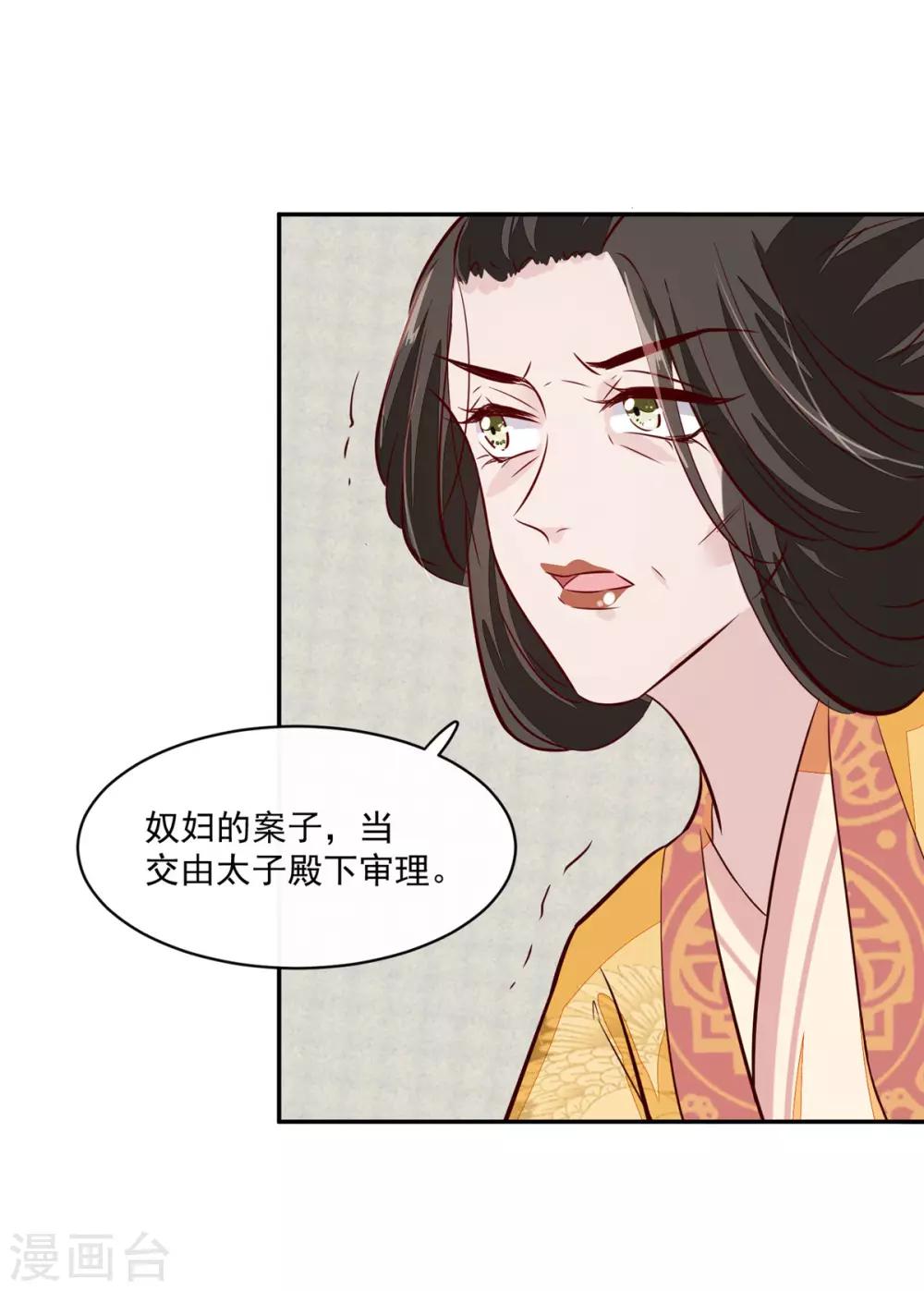 第71话 原来都是你！-第71话