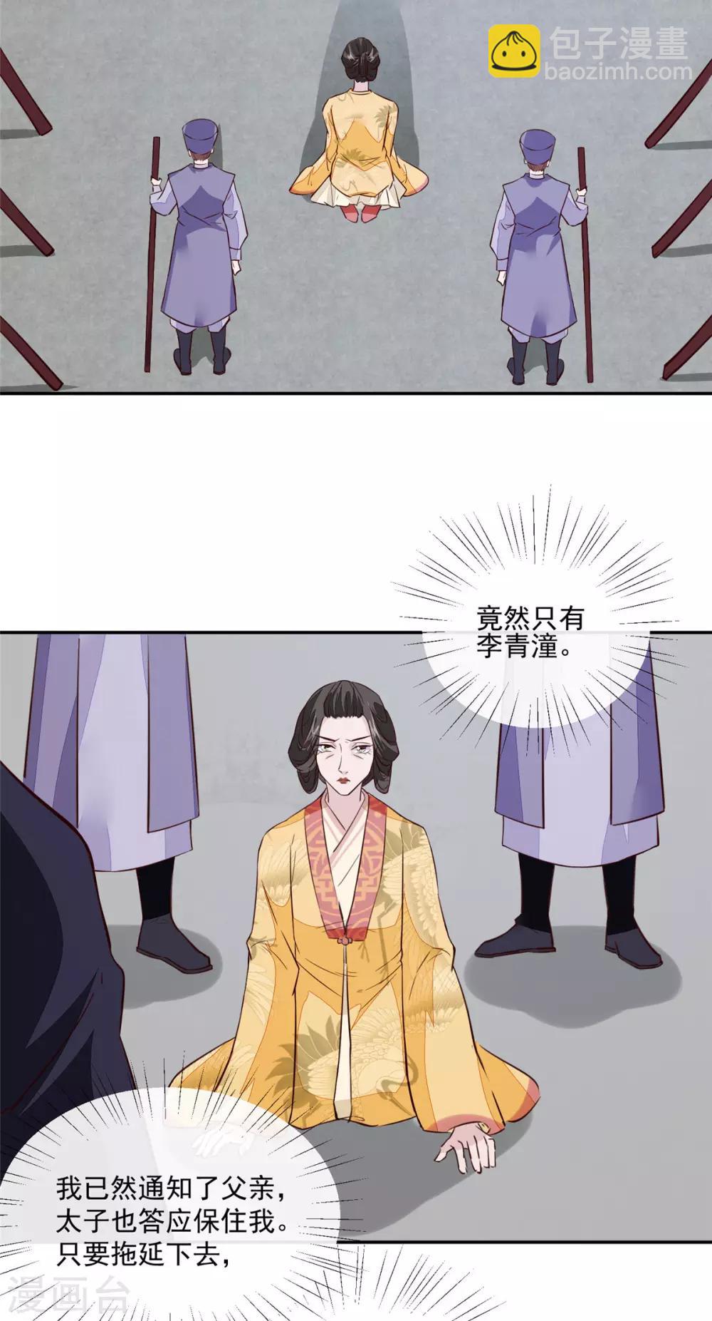 第73话 一切还有机会-第73话