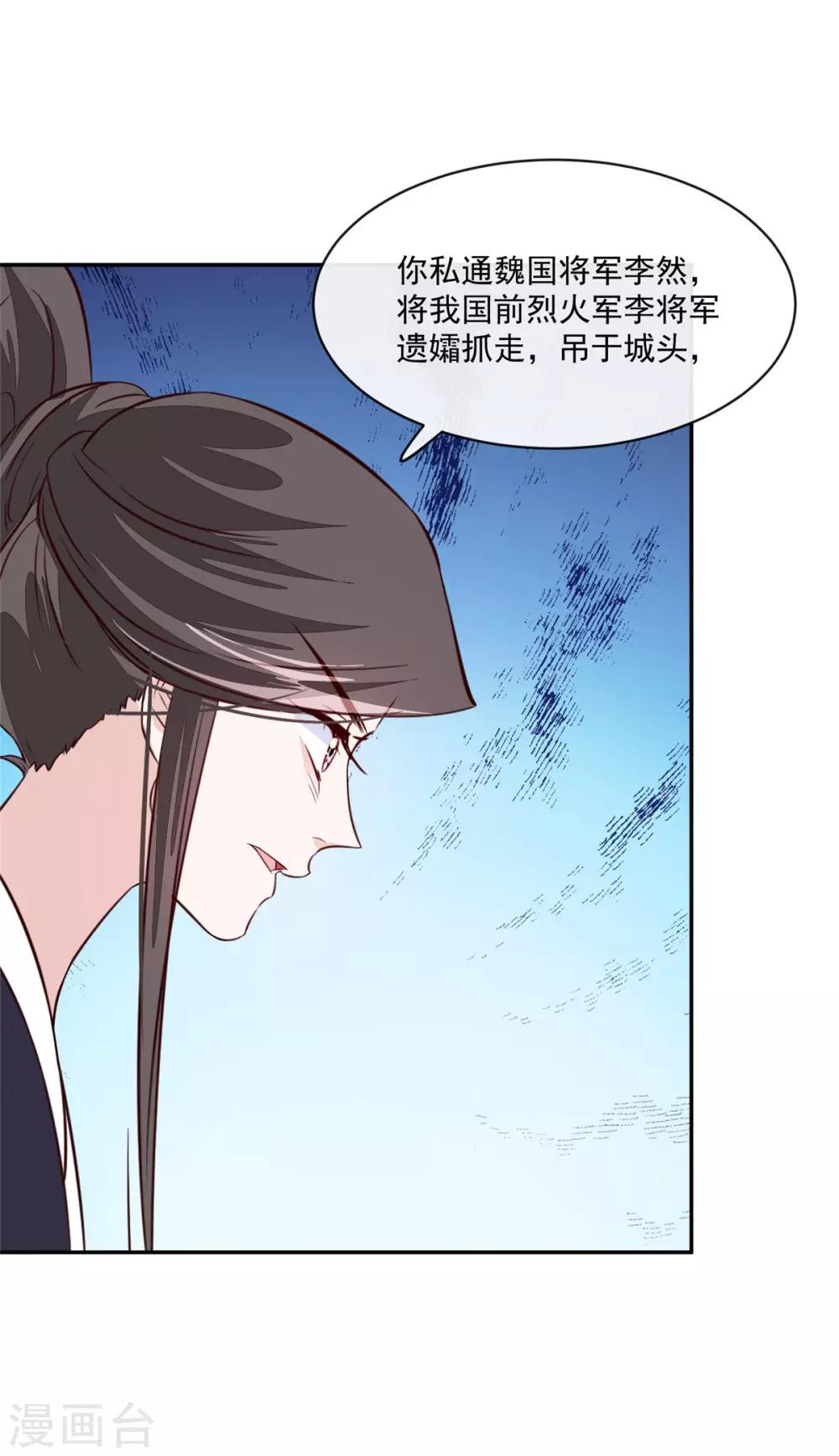 第73话 一切还有机会-第73话