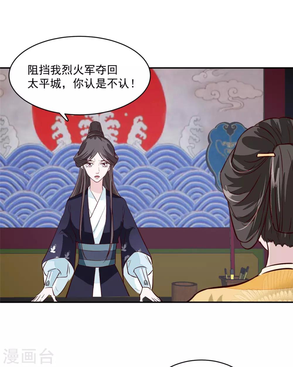 第73话 一切还有机会-第73话