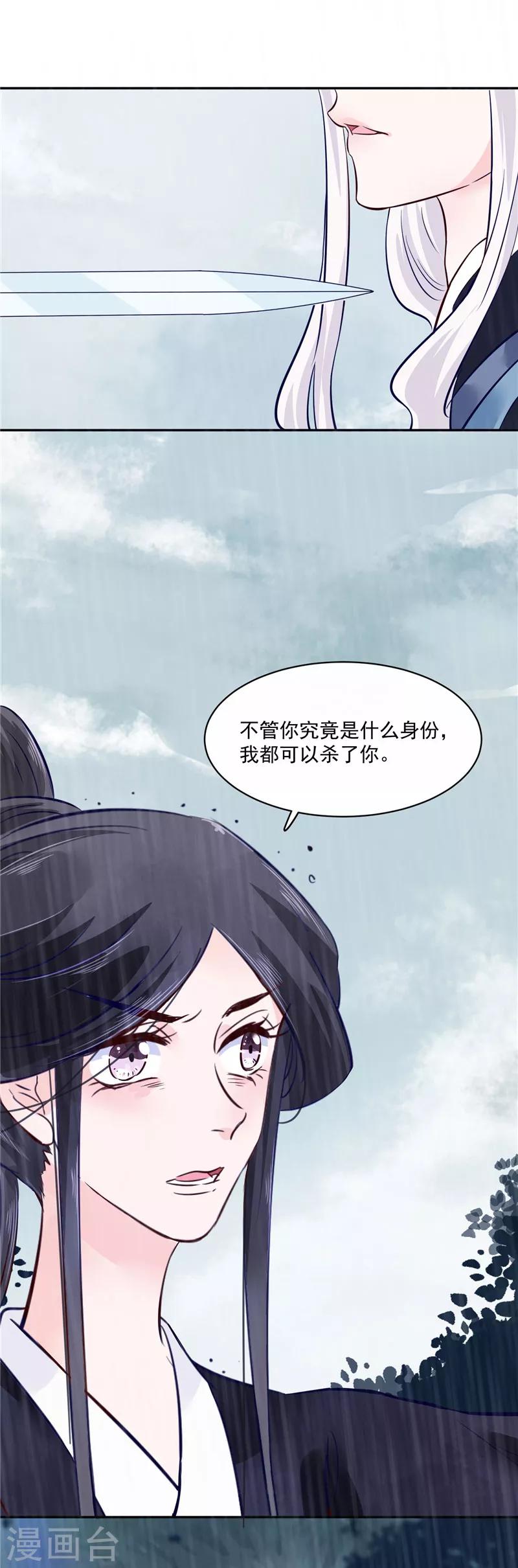第77话 你走吧-第77话