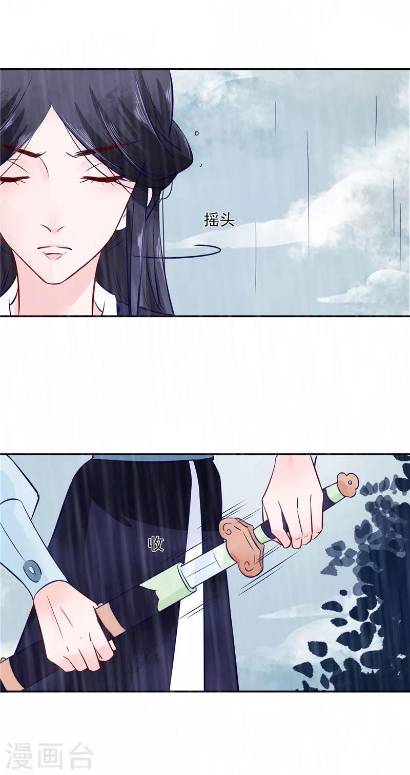 第77话 你走吧-第77话