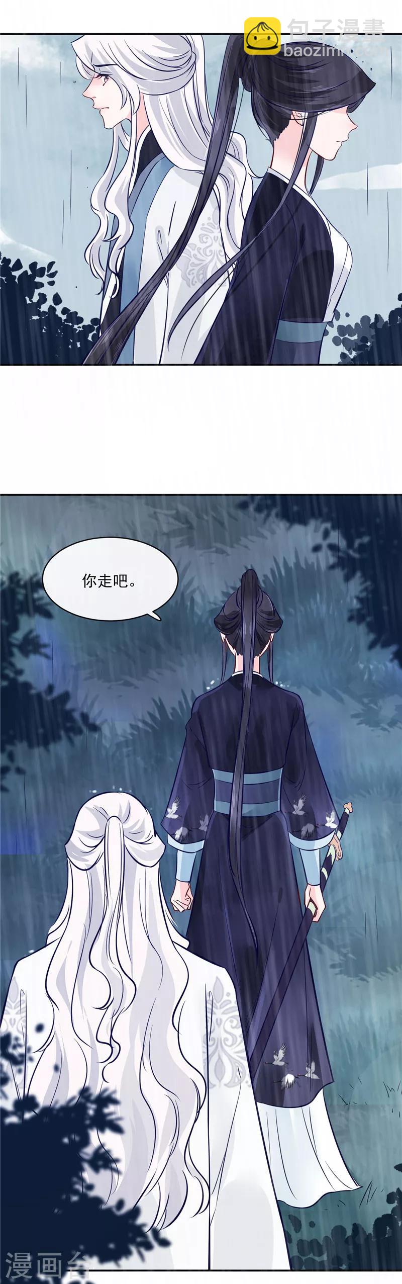 第77话 你走吧-第77话