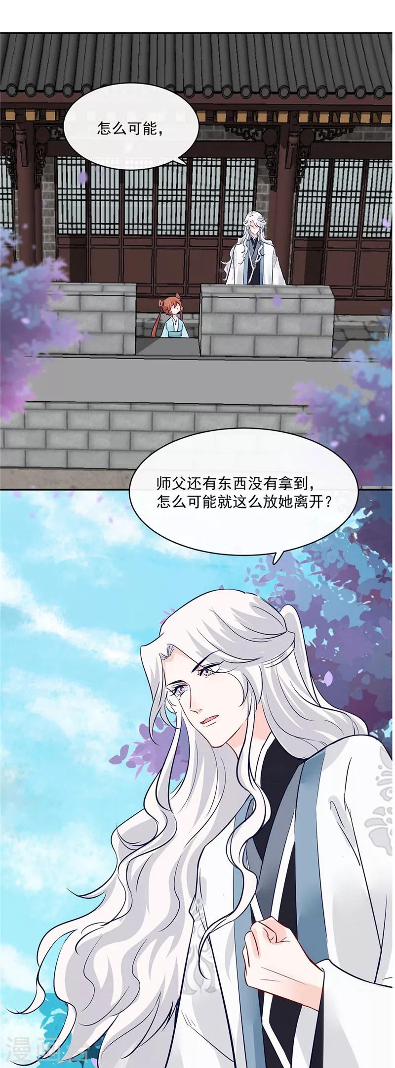 第77话 你走吧-第77话