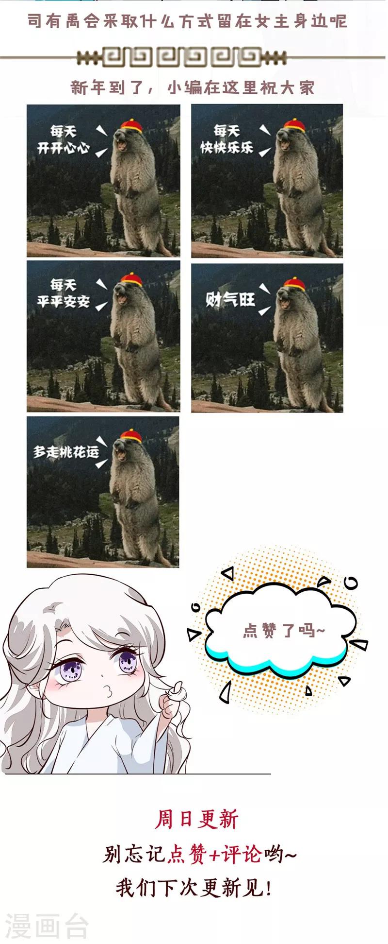 第77话 你走吧-第77话
