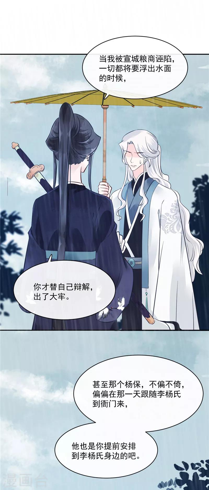 第77话 你走吧-第77话
