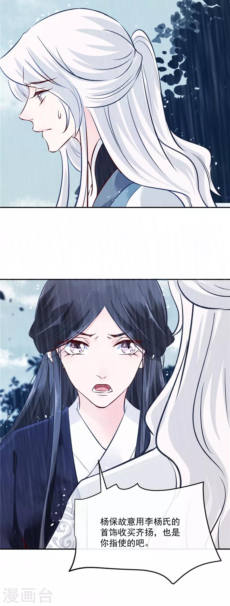第77话 你走吧-第77话